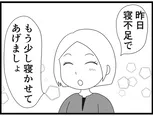 【漫画】介護士のウメ、利用者の妄想に振り回され精魂尽き果てる「お尻ふきます!!」(149)久保夫妻の永い旅(後編)
