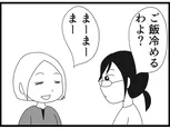 【漫画】介護士のウメ、利用者の妄想に振り回され精魂尽き果てる「お尻ふきます!!」(149)久保夫妻の永い旅(後編)
