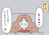 『理想のお部屋に近づけたくて。』より