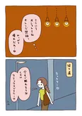 『理想のお部屋に近づけたくて。』(2／11)