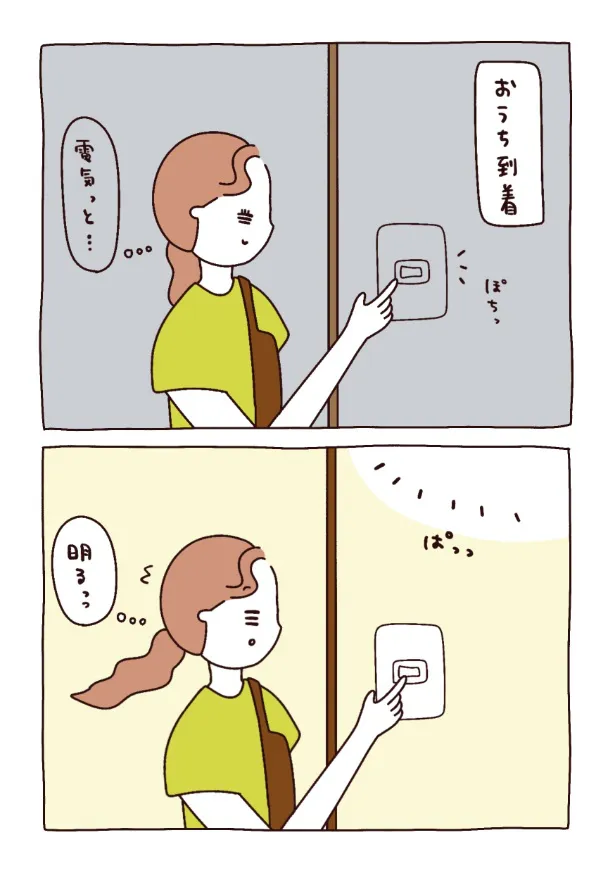 『理想のお部屋に近づけたくて。』(3／11)