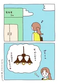 『理想のお部屋に近づけたくて。』(6／11)