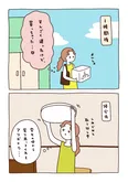 『理想のお部屋に近づけたくて。』(8／11)