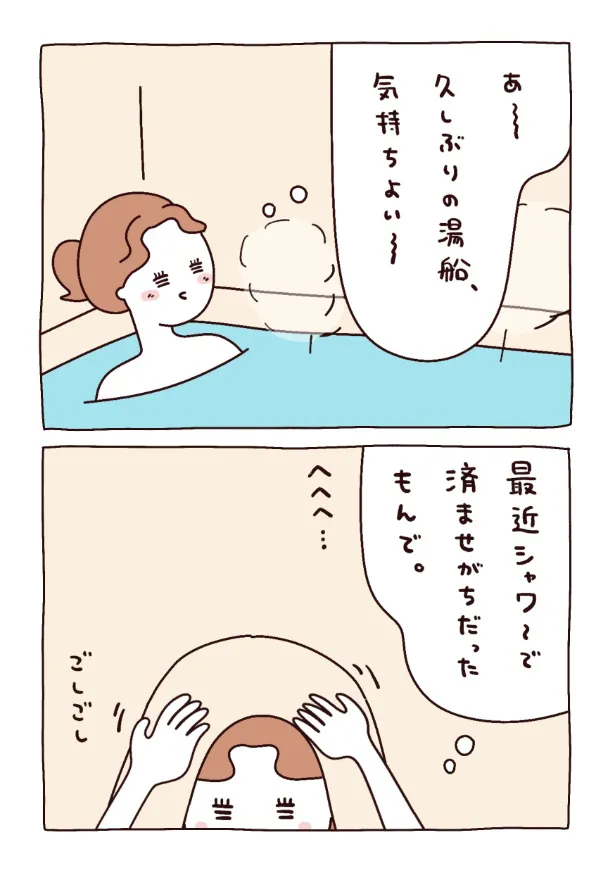 『ひとり旅こんなもんです』(1／13)