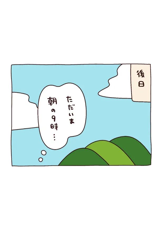 『ひとり旅こんなもんです』(4／13)