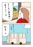 『ひとり旅こんなもんです』(5／13)