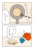 『こんな日が好き』(9／13)