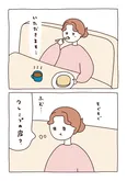 『こんな日が好き』(10／13)