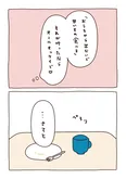 『こんな日が好き』(12／13)