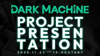 「DARK MACHINE」プロジェクト発表会ロゴ