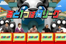 二宮和也、軍団長・堂本剛から直々のオファーを受けて参戦「番宣じゃなくても来ました!」<ネプリーグ>