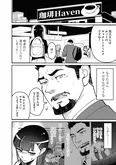 【漫画】ホテルから出てきた部長と先輩が堂々のセフレ宣言？衝撃の事実にパニック／花村ちゃん、セフレがいる結婚ってアリですか？(4)