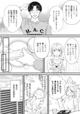 【漫画】「妻が別れを告げる時」まとめ読み