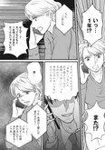 【漫画】「妻が別れを告げる時」まとめ読み