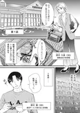 【漫画】夫が単身赴任から帰ってくる！待ちわびる妻の元に届いた一本の電話／妻が別れを告げる時(1)