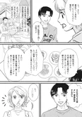 【漫画】夫が単身赴任から帰ってくる！待ちわびる妻の元に届いた一本の電話／妻が別れを告げる時(1)
