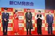 「にしたんクリニック」新CM発表会より