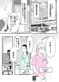 『松岡先生は百合のド真ん中にいることに気づいていない。』(2／13)