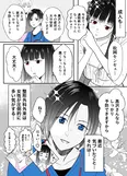 『松岡先生は百合のド真ん中にいることに気づいていない。』(5／13)