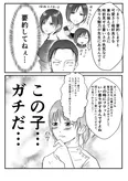 『松岡先生は百合のド真ん中にいることに気づいていない。』(12／13)