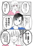 『松岡先生は百合のド真ん中にいることに気づいていない。』(9／13)