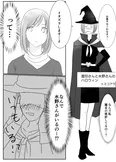 『夢でも貴女にならイタズラされたい』(1／7)