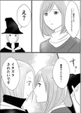 『夢でも貴女にならイタズラされたい』(2／7)