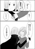 『夢でも貴女にならイタズラされたい』(3／7)
