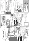 『薬のように溶けていく想い』(1／2)