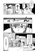 【漫画】「私たちのことバレちゃいました」不倫相手の嫁にまさかの報告…!?／花村ちゃん、セフレがいる結婚ってアリですか？(8)