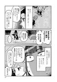 【漫画】「私たちのことバレちゃいました」不倫相手の嫁にまさかの報告…!?／花村ちゃん、セフレがいる結婚ってアリですか？(8)