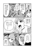 【漫画】「私たちのことバレちゃいました」不倫相手の嫁にまさかの報告…!?／花村ちゃん、セフレがいる結婚ってアリですか？(8)