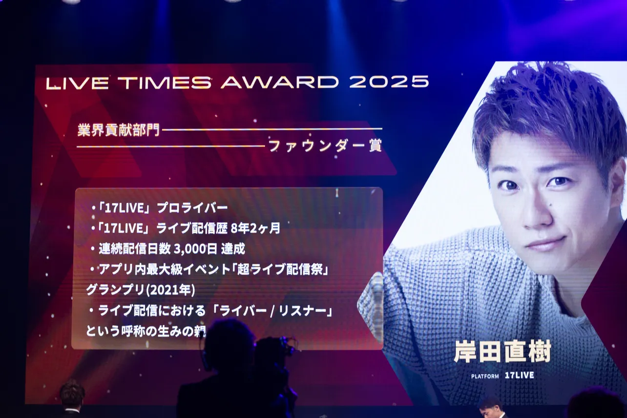 「JAPAN LIVER FESTIVAL」