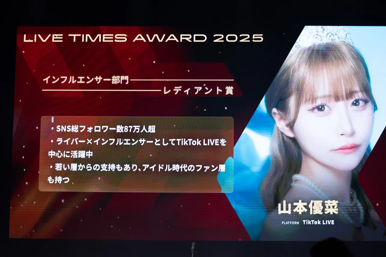 「JAPAN LIVER FESTIVAL」