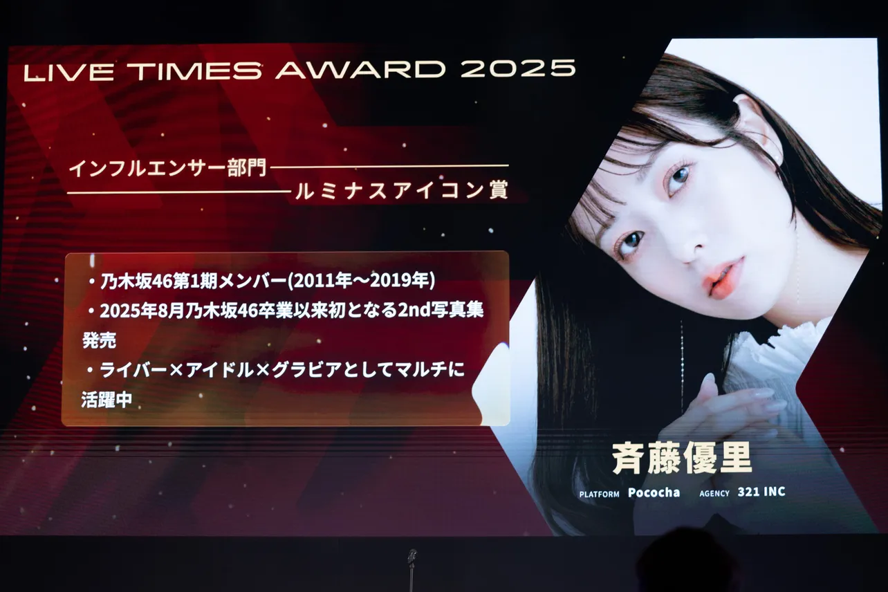 「JAPAN LIVER FESTIVAL」