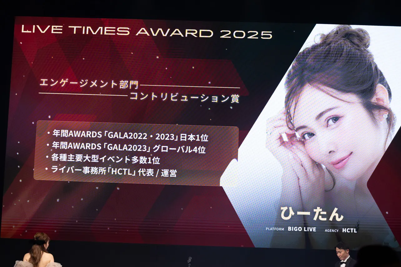 「JAPAN LIVER FESTIVAL」