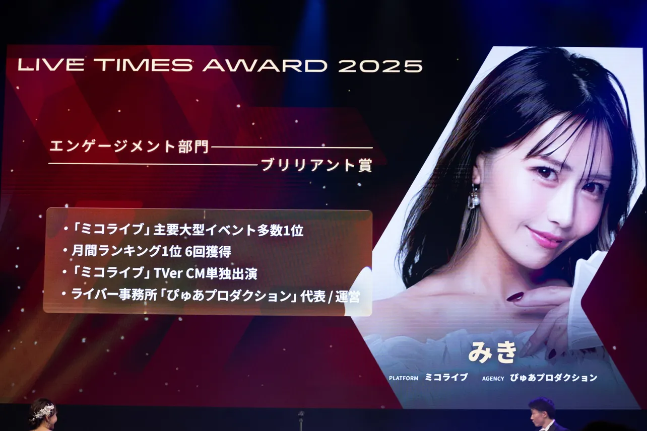 「JAPAN LIVER FESTIVAL」