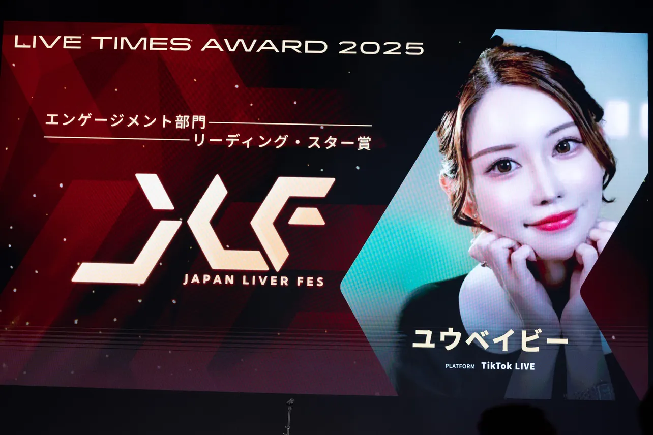 「JAPAN LIVER FESTIVAL」