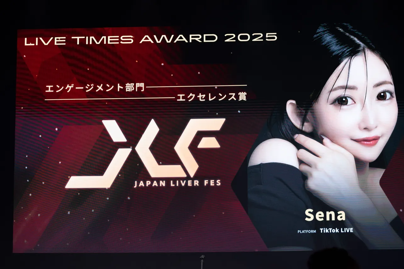 「JAPAN LIVER FESTIVAL」