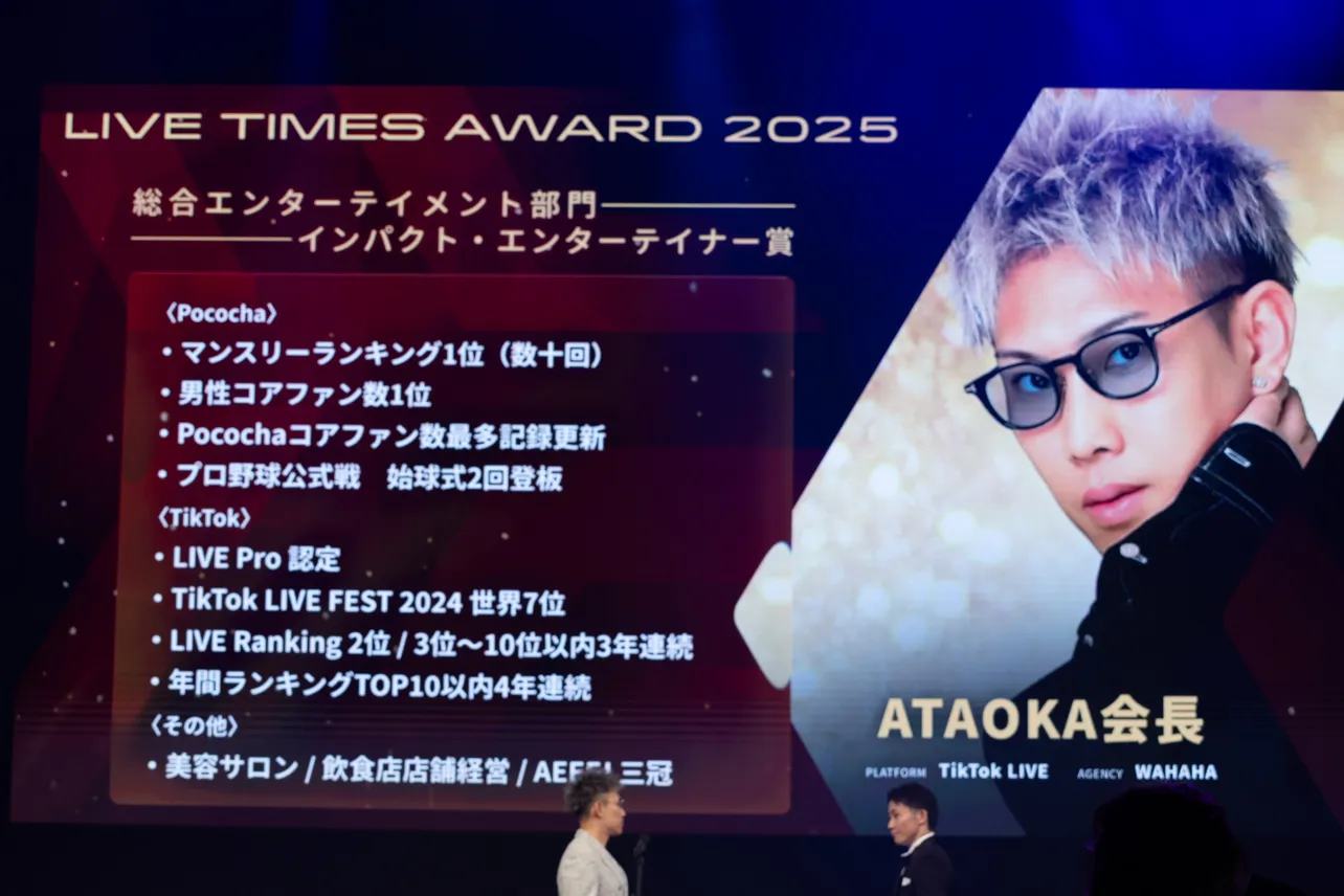 「JAPAN LIVER FESTIVAL」