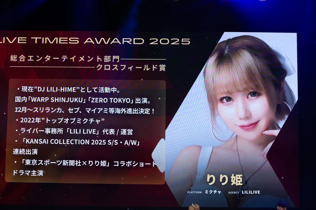 「JAPAN LIVER FESTIVAL」