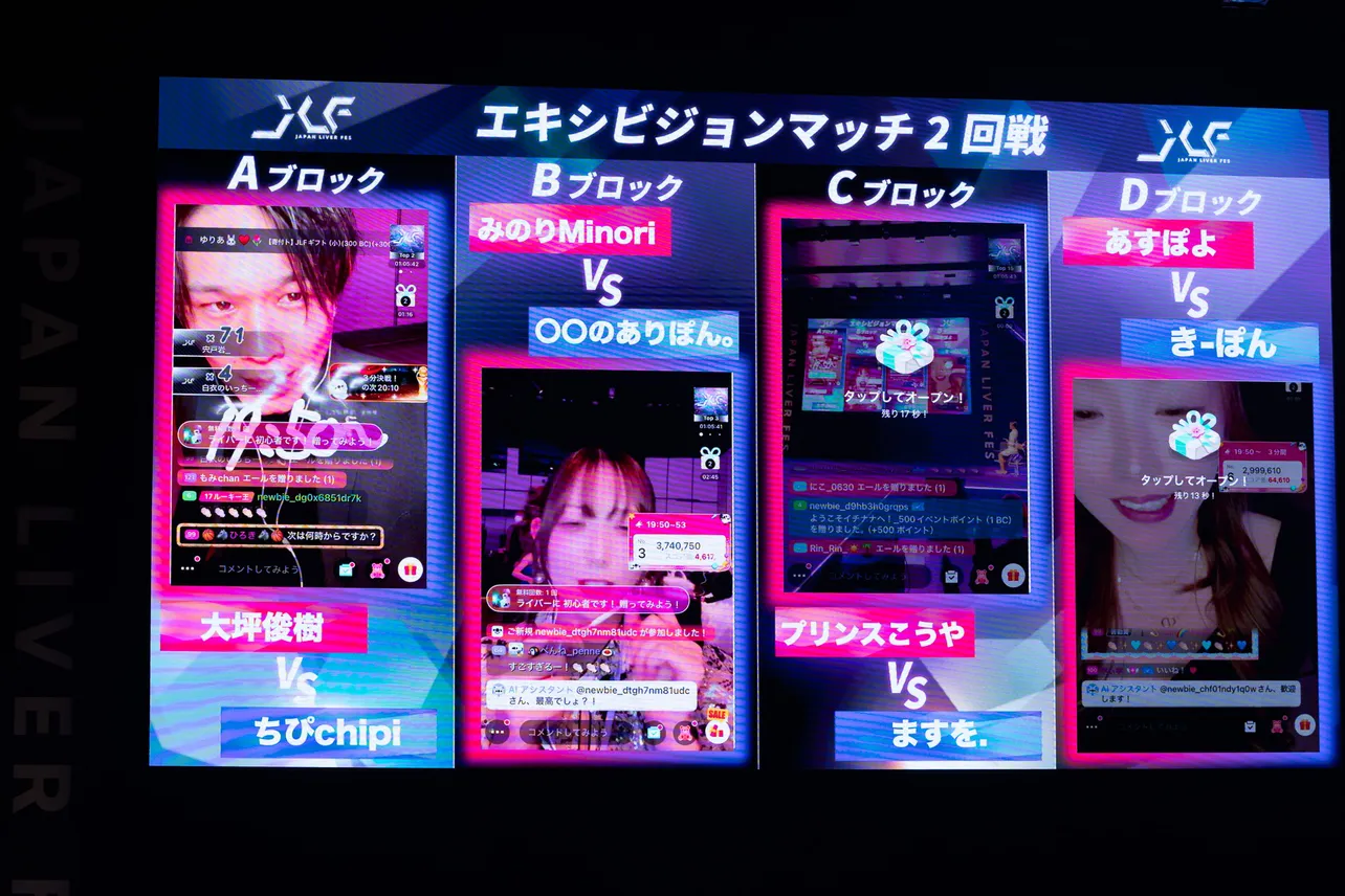 「JAPAN LIVER FESTIVAL」