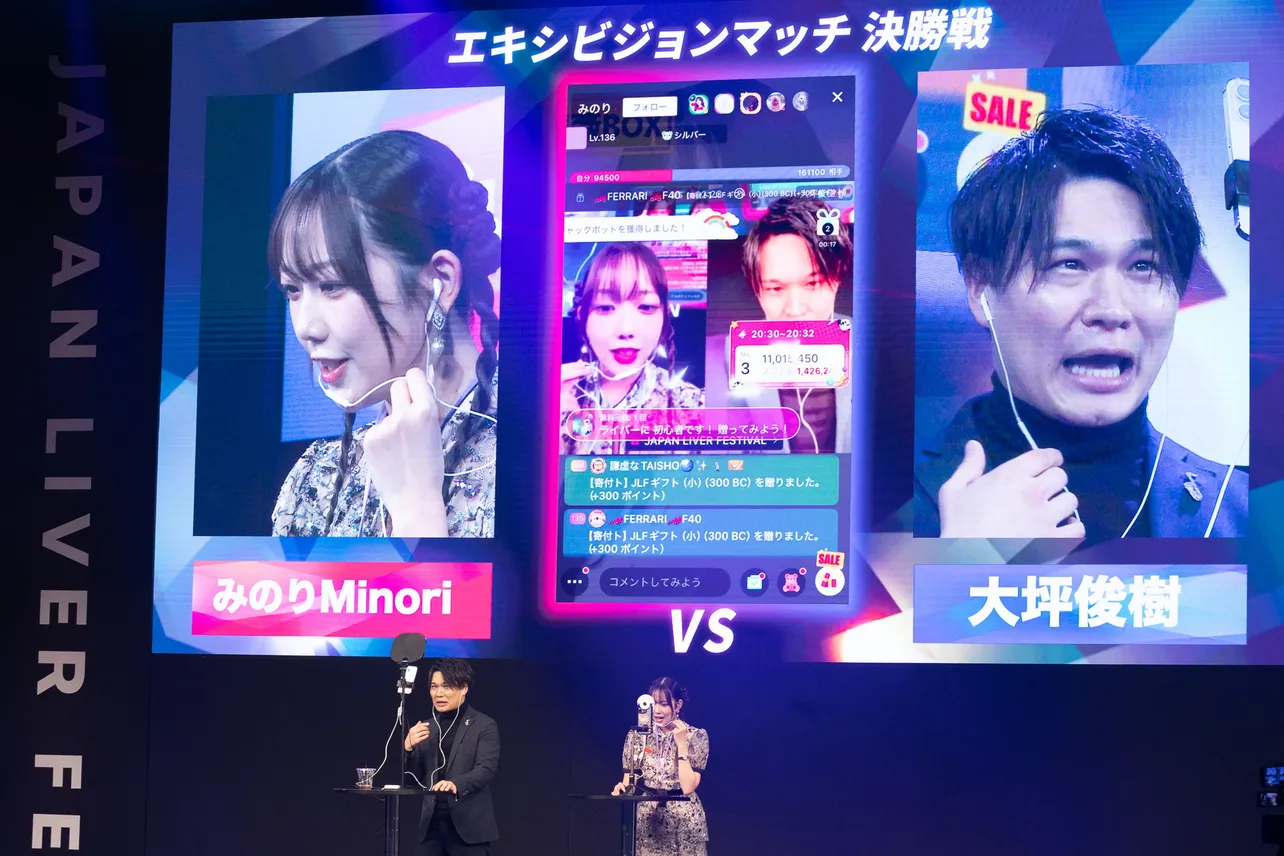 「JAPAN LIVER FESTIVAL」