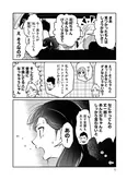【漫画】驚愕！不倫中の上司達はお互いのパートナー公認の“セフレ”だった／花村ちゃん、セフレがいる結婚ってアリですか？(9)