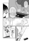 【漫画】理屈は分かっても理解できない！なぜセフレ公認夫婦になったのか理由が気になる…／花村ちゃん、セフレがいる結婚ってアリですか？(11)
