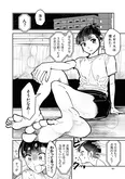 【漫画】理屈は分かっても理解できない！なぜセフレ公認夫婦になったのか理由が気になる…／花村ちゃん、セフレがいる結婚ってアリですか？(11)