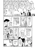 【漫画】理屈は分かっても理解できない！なぜセフレ公認夫婦になったのか理由が気になる…／花村ちゃん、セフレがいる結婚ってアリですか？(11)