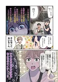 【漫画】 「浮気上司の部下さん」突然謎の男に声をかけられた…！名前まで当てられ思わず逃走／花村ちゃん、セフレがいる結婚ってアリですか？(13)