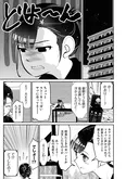【漫画】 「浮気上司の部下さん」突然謎の男に声をかけられた…！名前まで当てられ思わず逃走／花村ちゃん、セフレがいる結婚ってアリですか？(13)