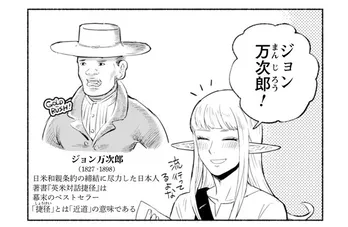 【漫画】ペリー来航以来、英語を習得したいエルフ。欲しい語学書は“流行っている”本？／#神奈川に住んでるエルフ(2)